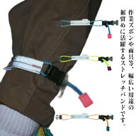 裾止め用バンド ワンタッチガーター 裾バンド サイクルバンド すそ止め メンズ レディース パンツ すそ …