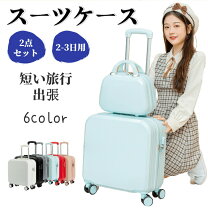 楽天市場】スーツケースお買い物マラソンの通販