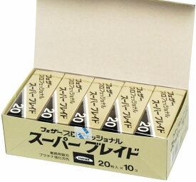 フェザープロフェッショナルブレイド スーパーブレイド PS-20 20枚入×10個
