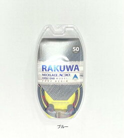 【ゆうパケット選択で送料無料】ファイテン　RAKUWAネックX30ハイエンドフェイクシリーズ デニム 50cm