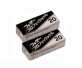 【ゆうパケット選択で送料無料】フェザー 　プロフェッショナル ブレイド　標準刃 PB-20 替刃 20枚入×2個セット