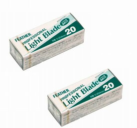 【ゆうパケット選択で送料無料】フェザー　プロフェッショナルブレイド　ライトブレイド 20枚入 PL-20×2個セット