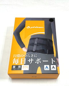 ファイテン ファイテンサポーター 腰用ミドルタイプ4Lサイズ(対応ウエストサイズ140〜160cm)