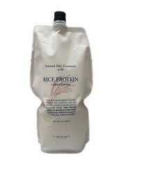 ルベル　ナチュラルヘアトリートメント　ライスプロテイン 1600ml(パッケージリニューアル)