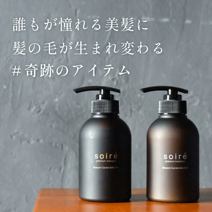 楽天市場】☆マラソンP10倍☆10％OFF☆soire公式☆ソワレ プレミアム 