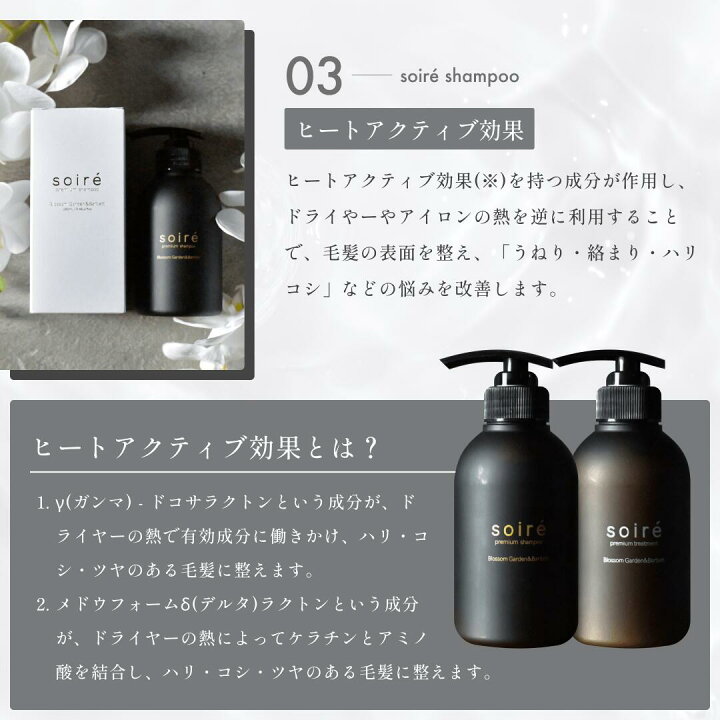 楽天市場】☆マラソンP10倍☆10％OFF☆soire公式☆ソワレ プレミアム 
