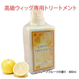 楽天市場 ウィッグ トリートメント 洗い流さないの通販