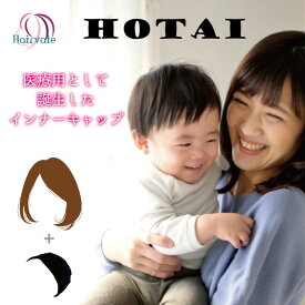 【365日発送】 医療用キャップ インナーキャップ ブラック【頭皮用】 医療用キャップ 抗がん剤帽子 男女兼用 抗がん剤副作用 脱毛 頭皮ケア ケアキャップ 締め付け感がない メイドインジャパン 包帯生地 伸縮性 通気性 匠の技術