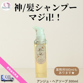 【365日発送】ウック うねりやすい アミノ酸 サラサラ感 天使の輪 シャンプー くせ毛 女性 頭皮 お得用 詰替え ボトル 【頭皮用】抗がん剤帽子 男女兼用 抗がん剤副作用 脱毛 ケア帽子300ml