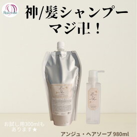 【365日発送】 オーガック うねりやすい アミノ酸 サラサラ感 天使の輪 シャンプー くせ毛 女性 頭皮 お得用 詰替え ボトル 【頭皮用】抗がん剤帽子 男女兼用 抗がん剤副作用 脱毛 ケア帽子 980ml