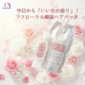 【365日発送】美容室専売 美容室が作ったヘアトリートメント アンジュヘアパック オーガニック うねりやすい ナタネ由来のヘアケア成分 天使の輪 くせ毛 女性 頭皮 お得用 詰替え ボトル 【頭皮用】抗がん剤帽子 男女兼用 抗がん剤副作用 脱毛 ケア帽子 980ml