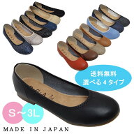日本製のやわらか素材で履き心地のいいぺたんこラウンドトゥパンプス/カジュアル/コンフォート/送料無料/…