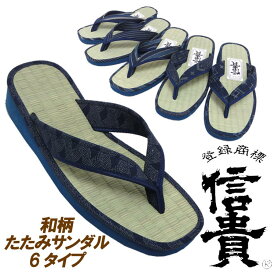 楽天市場 和柄 サンダル サンダル メンズ靴 靴の通販