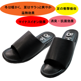 楽天市場 暖か オフィス サンダルの通販