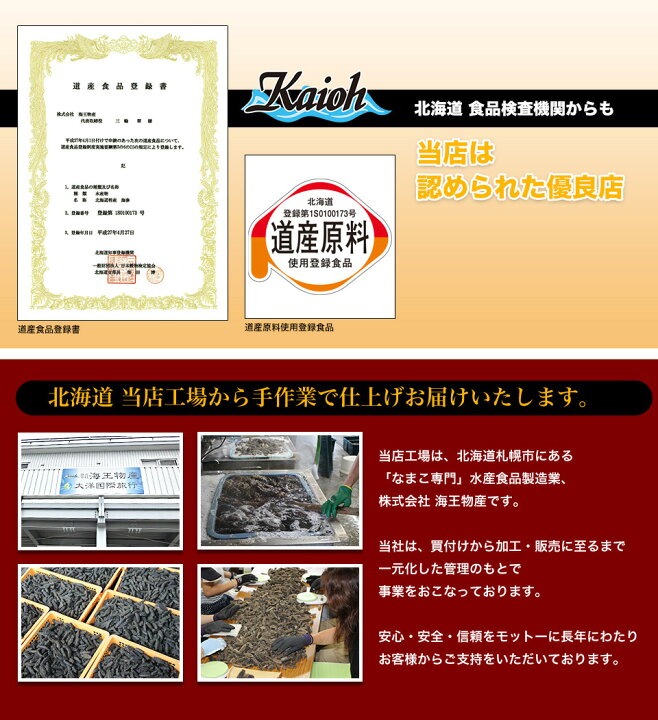 楽天市場】特A品【北海道産 塩蔵なまこ 1kg 】なまこ 北海道産なまこ 