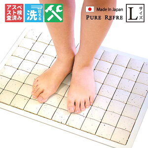 バスマット 珪藻土 バスマット 日本製 マット 珪藻土マット かわいい 珪藻土バスマット 北欧 安全 アスベストなし ノンアスベスト おしゃれ おすすめ デザイン りっぷうや 国産 大理石 風呂