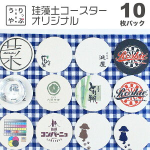 コースター 名前入りの人気商品 通販 価格比較 価格 Com