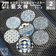 コースター 和風 珪藻土 2枚 セット 吸水 日本製 国産 和柄 wagara お洒落 かわいい おしゃれ 和風 和 柄…