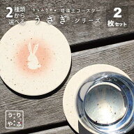 うさぎ 雑貨 プレゼント かわいい うさぎグッズ トイレ 好き 置物 風水 インテリア 兎 プチギフト 珪藻土…
