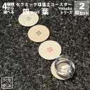 おしゃれ 珪藻土 コースター 吸水 コースター 珪藻土 四葉 四つ葉のクローバー 送料無料 1500円 ポッキリ 1500円ポッ…