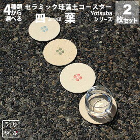 楽天市場 吸水コースターの通販