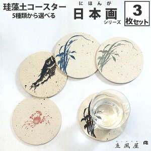 珪藻土 コースター プレゼントの人気商品 通販 価格比較 価格 Com