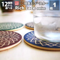 北欧 コースター おしゃれ 珪藻土 レース 雑貨 北欧 日本製 洗える 超吸水 1000円 送料無料 1,000円 フラ…