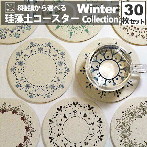 珪藻土 コースター かわいいの人気商品 通販 価格比較 価格 Com