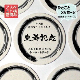 楽天市場 お 酒 グッズの通販