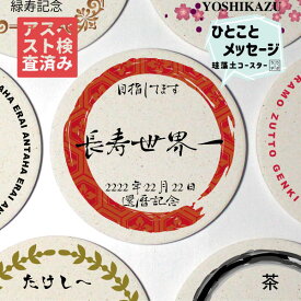 楽天市場 おばあちゃん プレゼント 孫の通販