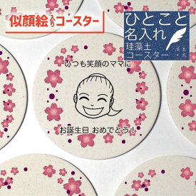 楽天市場 古希 イラストの通販