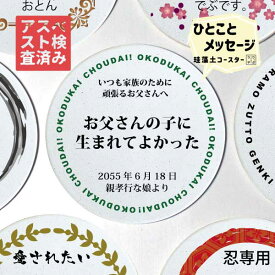 お父さん 誕生日プレゼント 父の日のプレゼント 父の日 名入れ 早割 70代 80代 父の日1000円 父の日ギフト ギフト 送料無料 父の日プレゼント 父の日プレゼント80代 文字入れ 母の日 実用的 湯のみ 誕生日プレゼント 男性 50代 60代 40代 父 誕生日 オ
