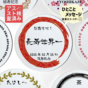 敬老の日プレゼント 父の日のプレゼント 父の日 名入れ 早割 70代 80代 父の日ギフト ギフト 送料無料 父の日プレ