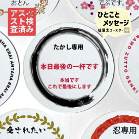 【泣かせるひとことを】 旦那 誕生日プレゼント 60代 男性 プレゼント 男性 おもしろ 30代 40代 50代 70代 80代 父 誕生日 記念日 お父さん 面白 面白い 早割 実用的 早割り 送料無料 父の日ギフト 父の日プレゼント 父の日のプレゼント お祝い ギフト グッズ 彼氏 父の日