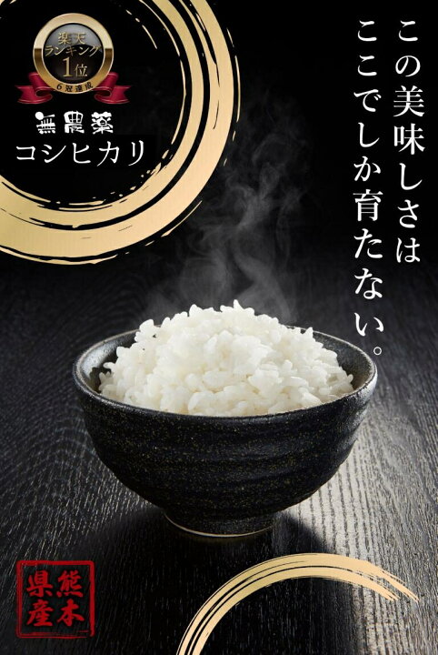 楽天市場】【年末セール1280円OFF】無農薬 白米 30kg 令和6年産  