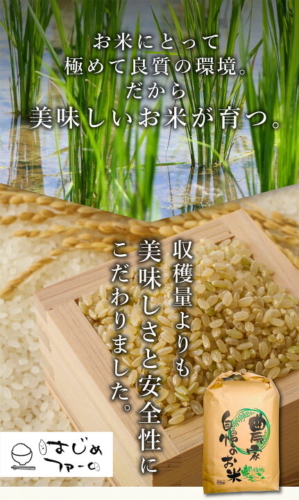 楽天市場】【令和7年産予約券】無農薬 玄米 30kg 新米 予約販売 