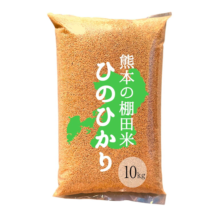 楽天市場】【先取りスーパーセール】無農薬 玄米 2kg 5kg 10kg 20kg  