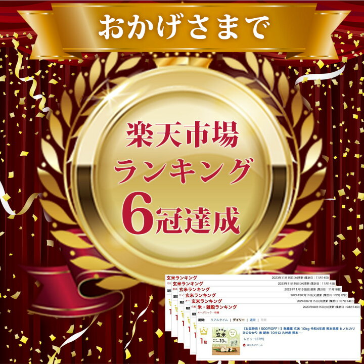 楽天市場】【令和7年産新米予約券】無農薬 玄米 30kg 新米 令和7年産 