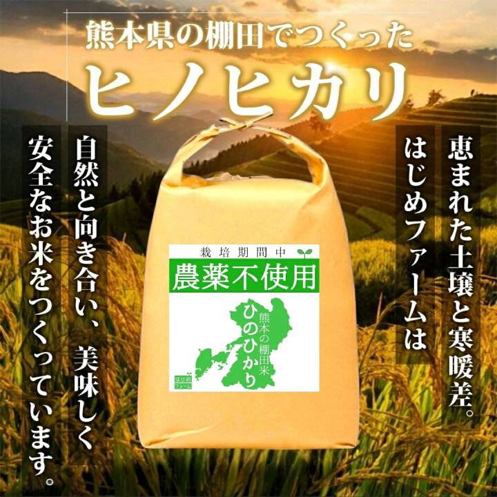楽天市場】【令和7年産新米予約券】無農薬 玄米 30kg 新米 令和7年産 