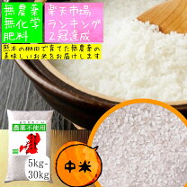 楽天市場】無農薬 白米 10キロの通販
