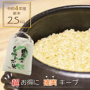 楽天市場 玄米 米 雑穀 食品 の通販