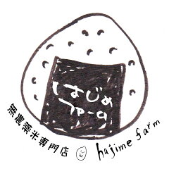 はじめファーム