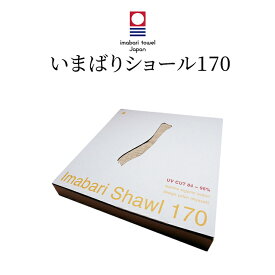 [今治タオル] いまばりショール170