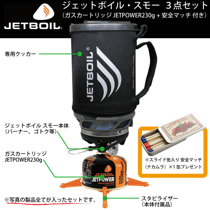 楽天市場】ジェットボイル・スモー（JETBOIL SUMO）3点セット [ガス 