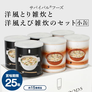 �y�����z�T�o�C�o���t�[�Y [����]�m���Ƃ�G���Ɨm�����юG���̃Z�b�g(��15�H������) 6�ʋl�ߍ��킹���H�Z�b�g(�G��) �ܖ�����25�N�̒������ۑ��H �t���[�Y�h���C �������Y �����������