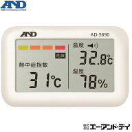 エー・アンド・デイ A&D みはりん坊ジュニア AD-5690 TypeA 携帯型熱中症指数温湿度計 暑さ指数 WBGT 熱…