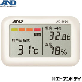 ＼15日はポイント3倍／エー・アンド・デイ A&D みはりん坊ジュニア AD-5690 TypeA 携帯型熱中症指数温湿度計 暑さ指数 WBGT 熱中症計 熱中症指数 熱中症予防 AD5690A コンパクトサイズ