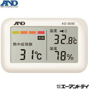 G[EAhEfC A&D ݂͂VWjA AD-5690 TypeA gь^Mǎwxv w WBGT Mǌv Mǎw MǗ\h AD5690A RpNgTCY