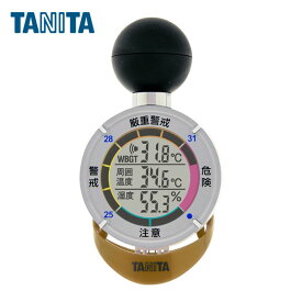 タニタ　黒球式熱中症指数計 熱中アラーム TT-562-GD ゴールド 熱中症指数 暑さ指数 WBGT 温度 湿度 黒球温度