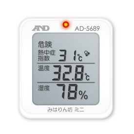 【最安値挑戦中】エー・アンド・デイ みはりん坊ミニ AD-5689 くらし環境温湿度計 熱中症指数 熱中症指数 WBGT 温度 湿度